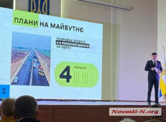 Расширение дороги Одесса — Николаев до 4 полос уже началось