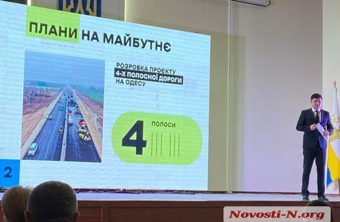 Расширение дороги Одесса — Николаев до 4 полос уже началось