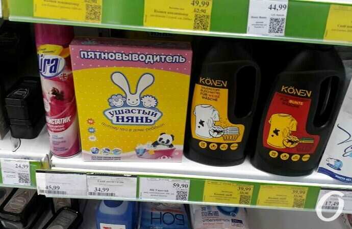 продукция страны-агрессора10