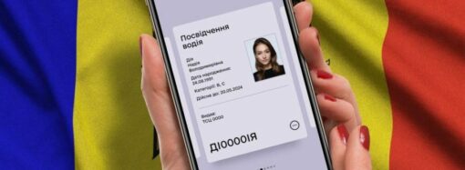 Молдова прийматиме українські документи у додатку «Дiя»