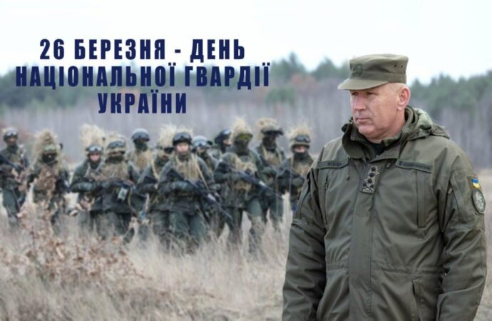 «Разом до перемоги»: Национальной гвардии Украины – 8 лет