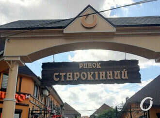 Одесский Староконный рынок возобновляет работу