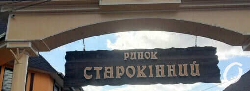 Одесский Староконный рынок возобновляет работу