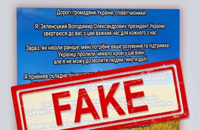 Хакери окупантів розмістили фейки на сайтах ОТГ