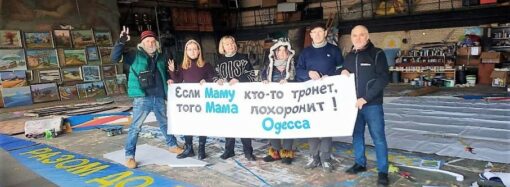 «Если маму кто-то тронет…»: одесские художники создают плакаты нового времени (фото)