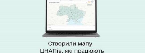 В Україні створили карту ЦНАПів: навіщо вона нам потрібна?