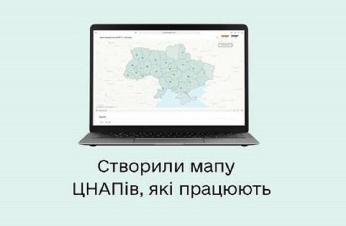 В Украине создали карту ЦНАПов: зачем она нам нужна?