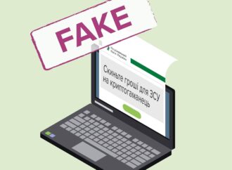 В Україні з’явилася нова схема шахрайства