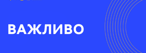 В этом году в Украине отменят все вступительные экзамены и ЗНО: что будет взамен?