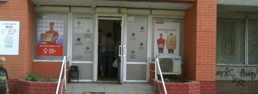 Как работают в Одессе почтовые отделения?