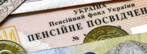 В марте украинцы получат повышенные пенсии