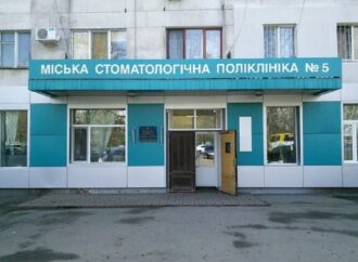 Стоматологические поликлиники Одессы продолжают работать