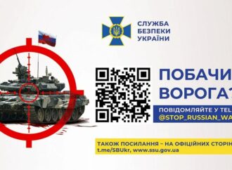 Украинцев просят сообщать о движении российской техники в специальный чат-бот