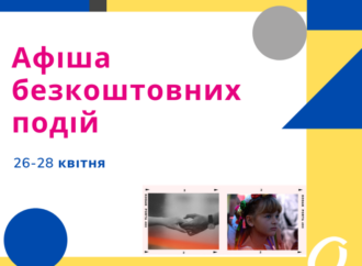 Благотворительный концерт и помощь психолога: афиша бесплатных событий Одессы на 26-28 апреля
