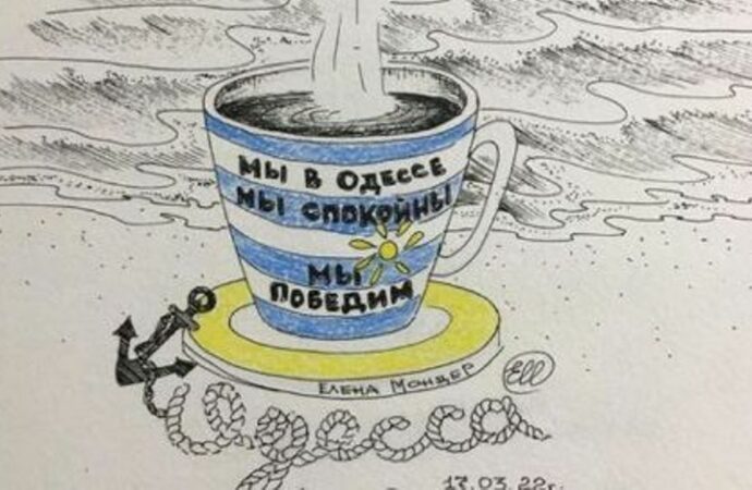 Одеський гумор: військовий щоденник простого обивателя