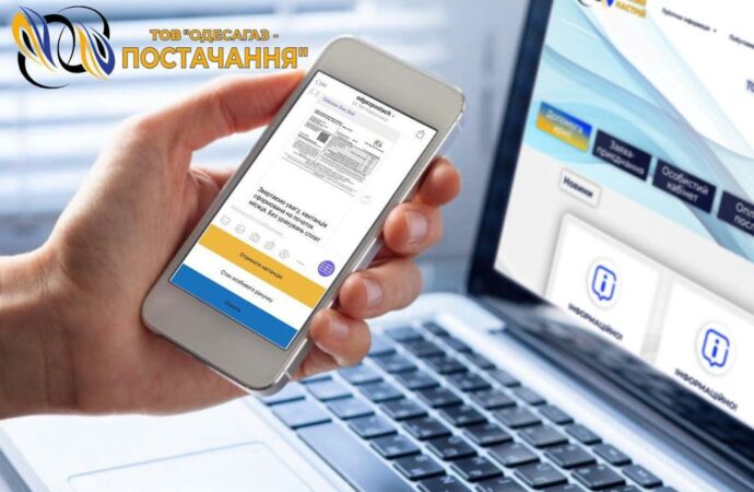 Компания «Одессагаз-Поставка» просит оплатить счета за газ