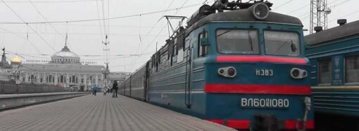 Куда сегодня можно уехать из Одессы на поезде