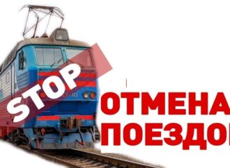 1, 2 та 3 травня в Одесі скасовують усі потяги та електрички