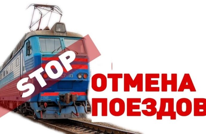 1, 2 и 3 мая в Одессе отменяют все поезда и электрички