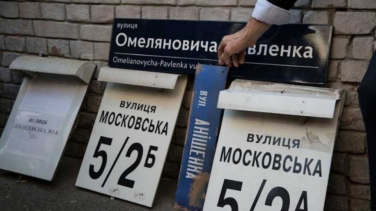 перейменування вулиць в Одесі