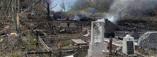 Одесситов и жителей области просят не посещать кладбища в поминальные дни
