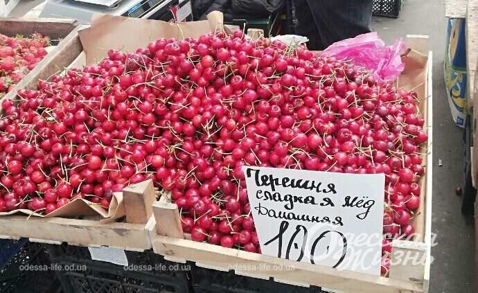 На Привозе, черешня