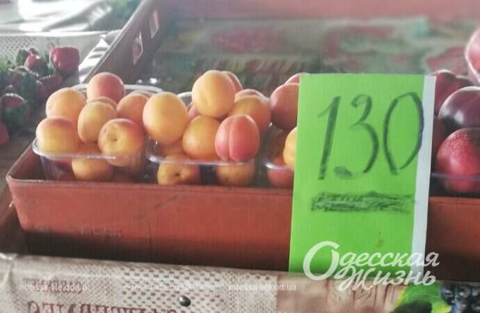 На Привозе, абрикосы
