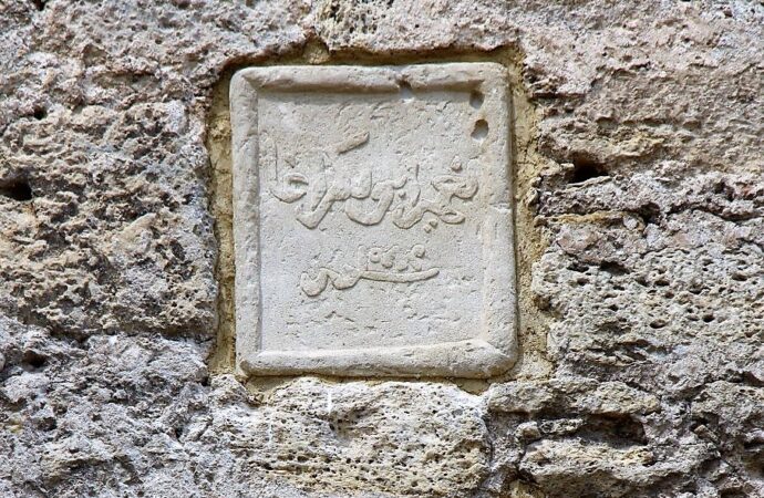 закладная плита