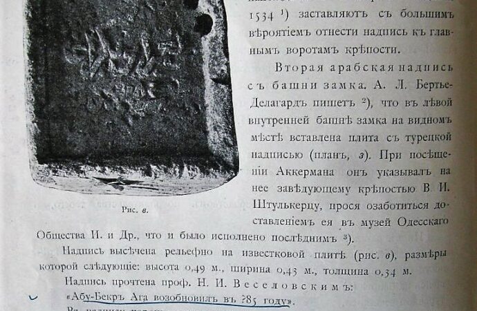 закладная плита