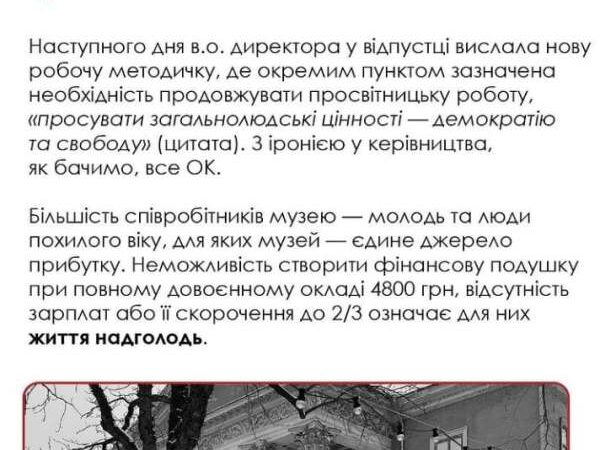 Free Museum, скрин3