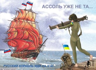 «Асоль вже не та»: в Одесі пройде церемонія гасіння нової марки