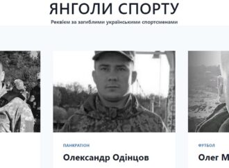 В Украине создали сайт о погибших на войне спортсменах: среди них есть одесситка