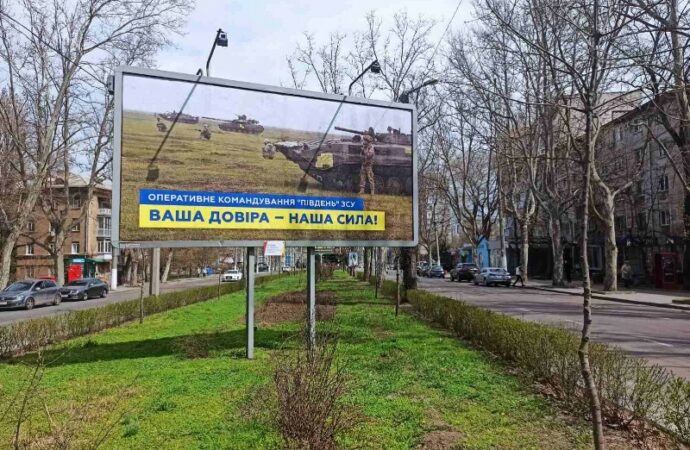 билборд в Одессе7