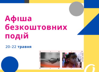 Афиша Одессы: бесплатные события 20 – 22 мая