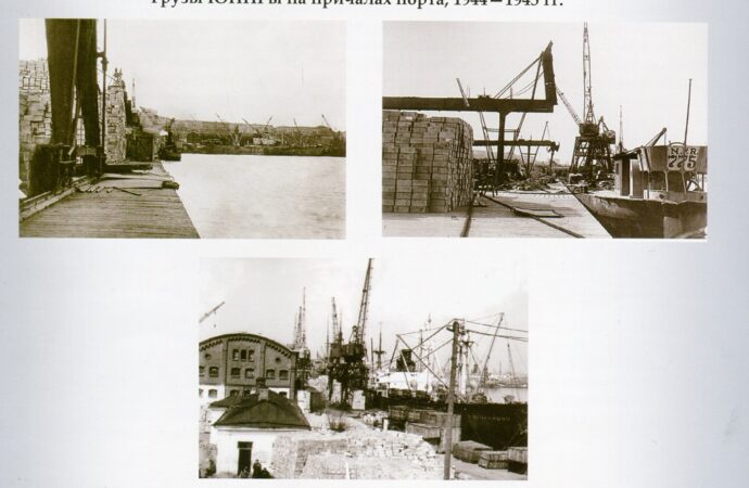 одесский порт после войны