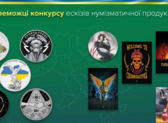 Якими будуть пам’ятні монети, присвячені боротьбі України з російською агресією