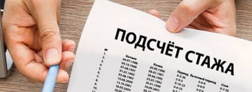 Назначение пенсий в Украине: проблем с подтверждением стажа станет больше