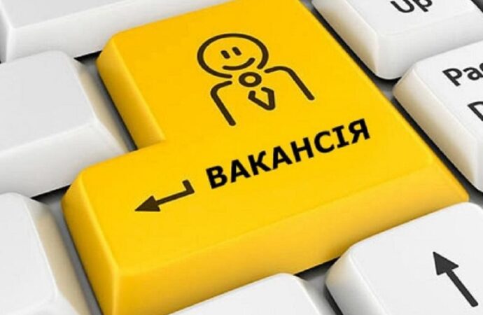 В Украине появится сайт для тех, кто ищет работу: он объединит все вакансии в стране