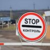 О дополнительных ограничениях в приграничных районах Одесской области
