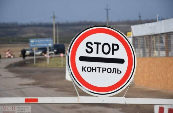 Про додаткові обмеження у прикордонних районах Одеської області