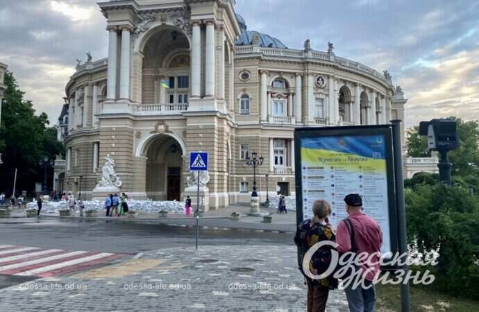 Одесский Оперный, 17 июня 2022