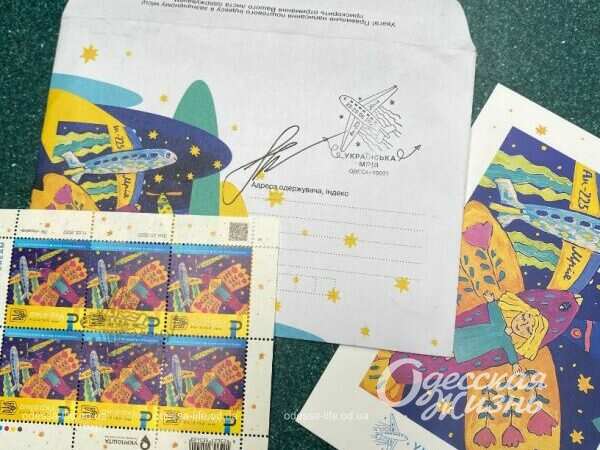 Новая марка «Українська мрія»