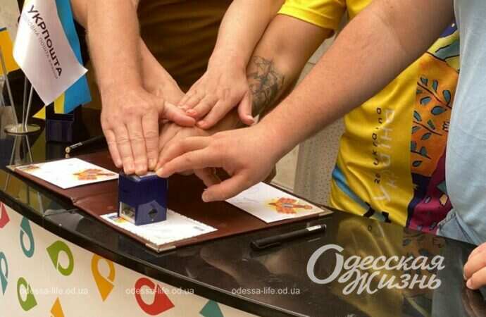 Гашение новой марки «Українська мрія»