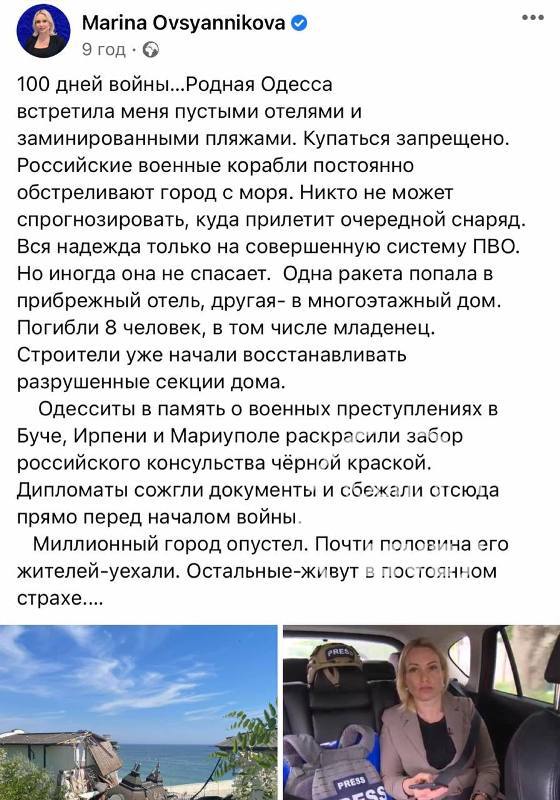 пост Овсянниковой в Facebook