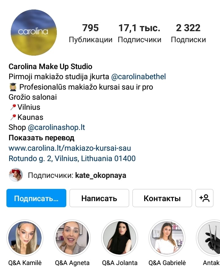 Страничка в социальных сетях салона красоты, в котором сейчас работает Екатерина. Как вы видите, глядя на аватар салона, даже его сотрудники поодерживают Украину в этой кроравой войне.