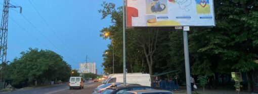 В Одессе появились билборды с детскими рисунками (фото)