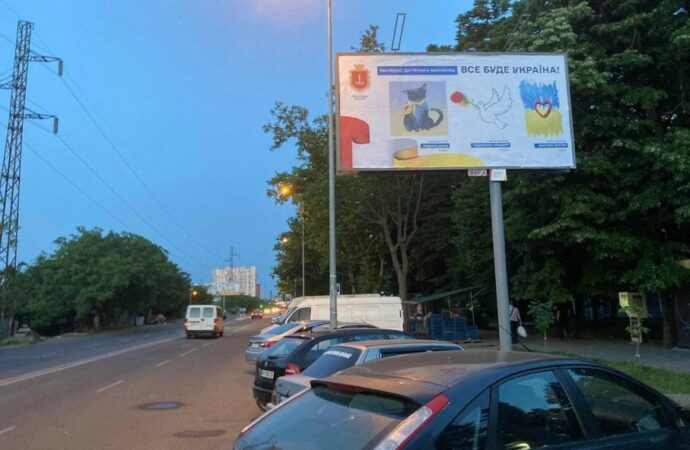 В Одессе появились билборды с детскими рисунками (фото)