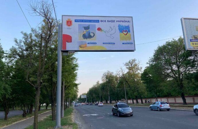 Билборды с детскими рисунками в Одессе5
