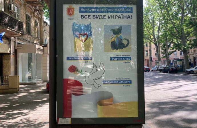 Билборды с детскими рисунками в Одессе6