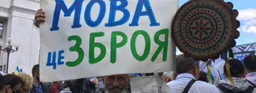 У школах Одеської області заборонили викладати російську мову та літературу